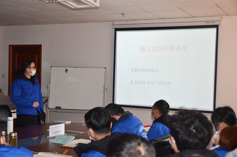 寧波萬豪空間結構工程有限公司膜結構專業知識宣講會