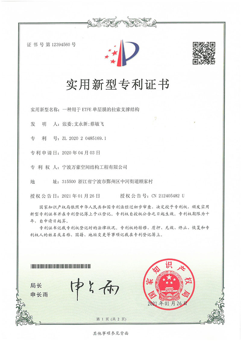 【喜報】熱烈祝賀我司榮獲五項國家專利