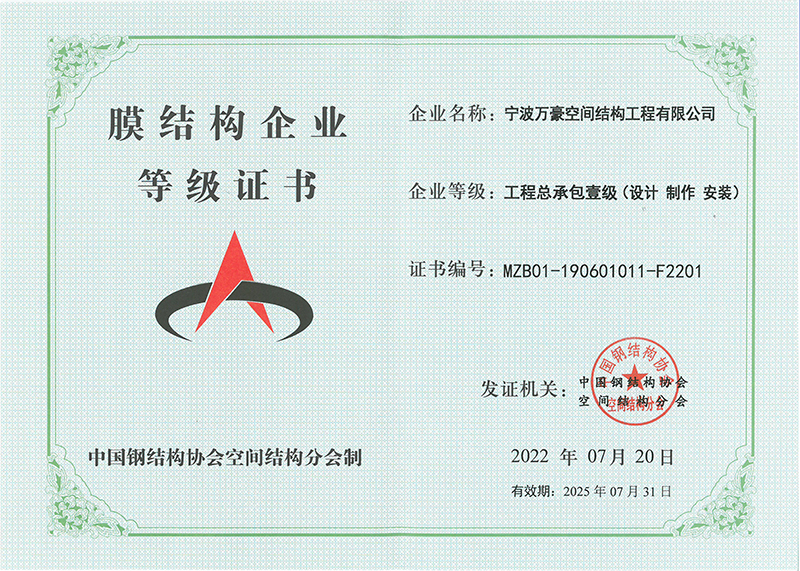 膜結構公司廠家哪家好？ 膜結構施工公司有哪些該如何選擇？