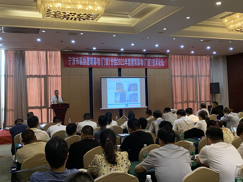 萬豪空間結構參與2021年度寧波建筑幕墻技術交流會