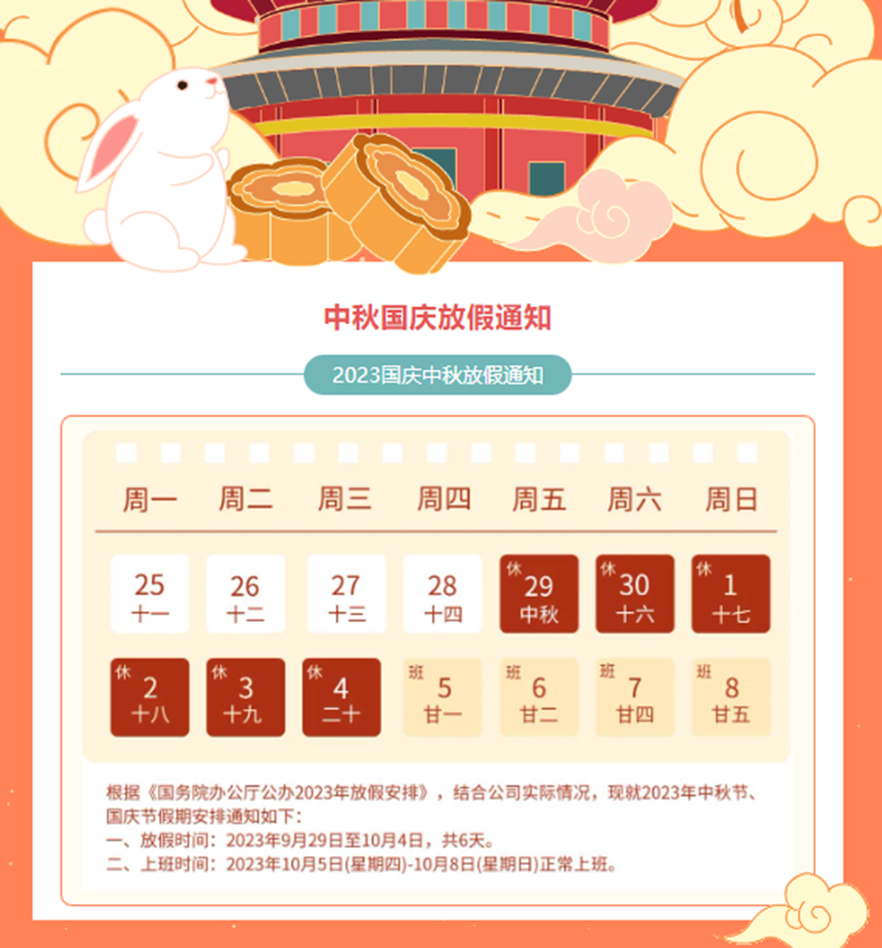 慶盛世華誕，迎金秋滿月|萬豪祝大家節日快樂，團圓美滿！